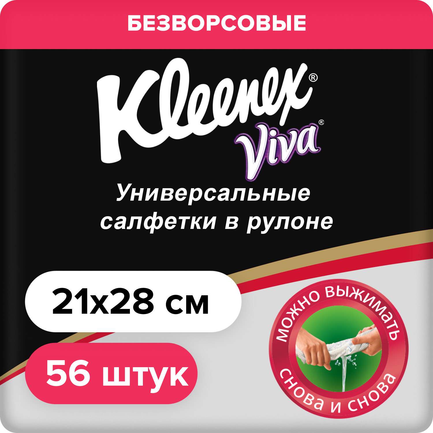 Тряпки Kleenex Viva универсальные в рулоне - фото 1