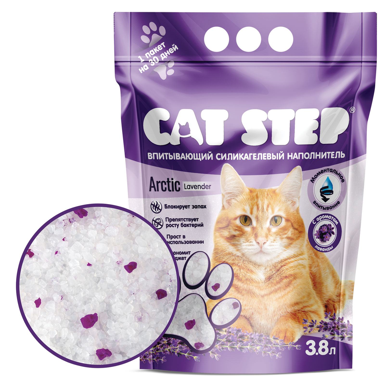 Наполнитель для кошек Cat Step Arctic Lavender впитывающий силикагелевый  3.8л