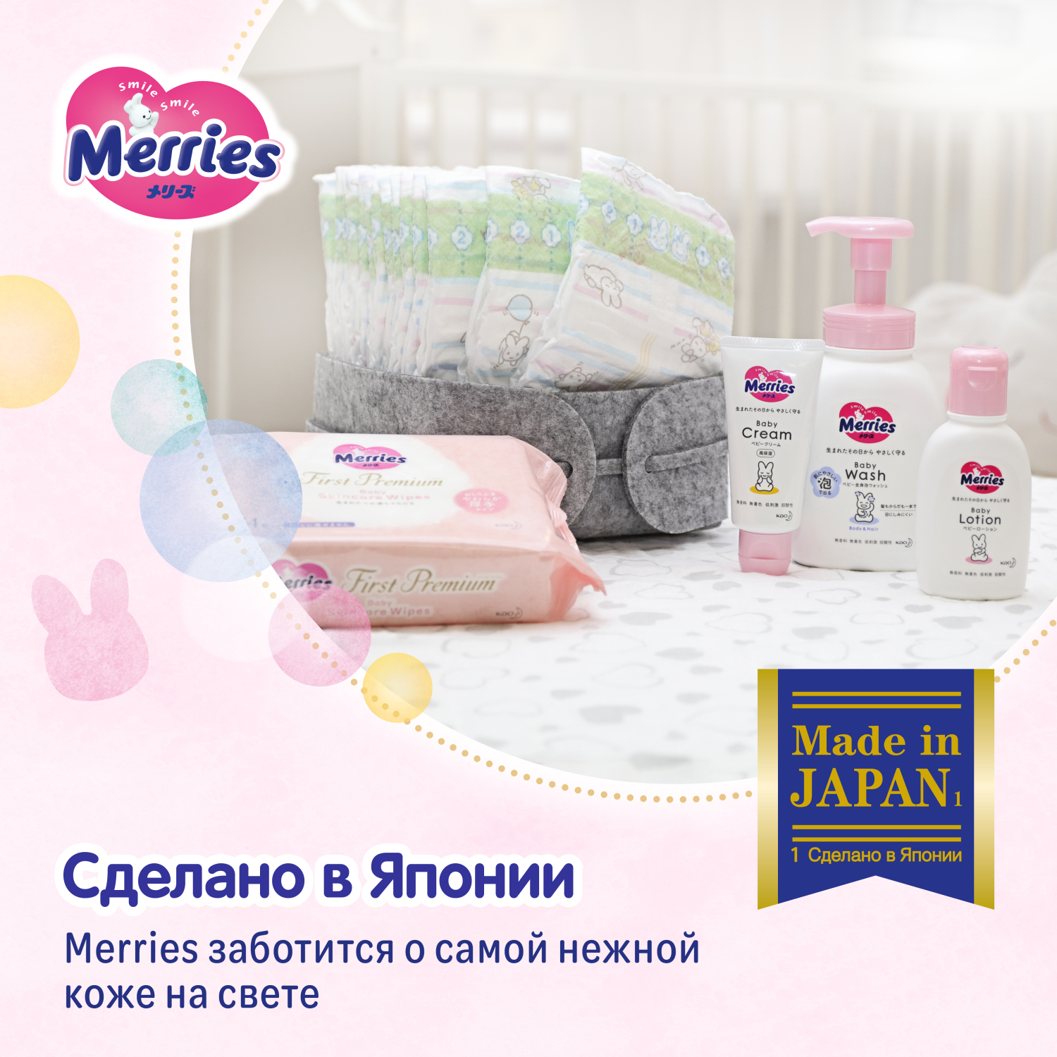 Подгузники Merries для детей дышащие M/3 6-11кг 64шт - фото 8