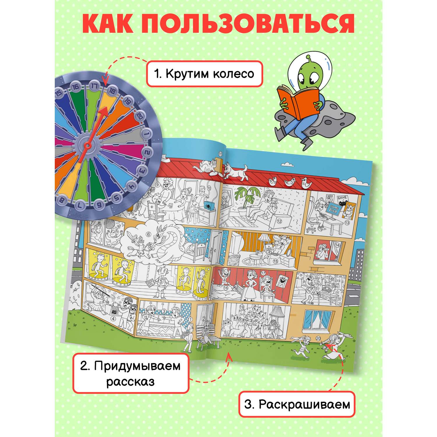 Книжка-раскраска ФЕНИКС+ для детей из серии Рассказка - фото 3