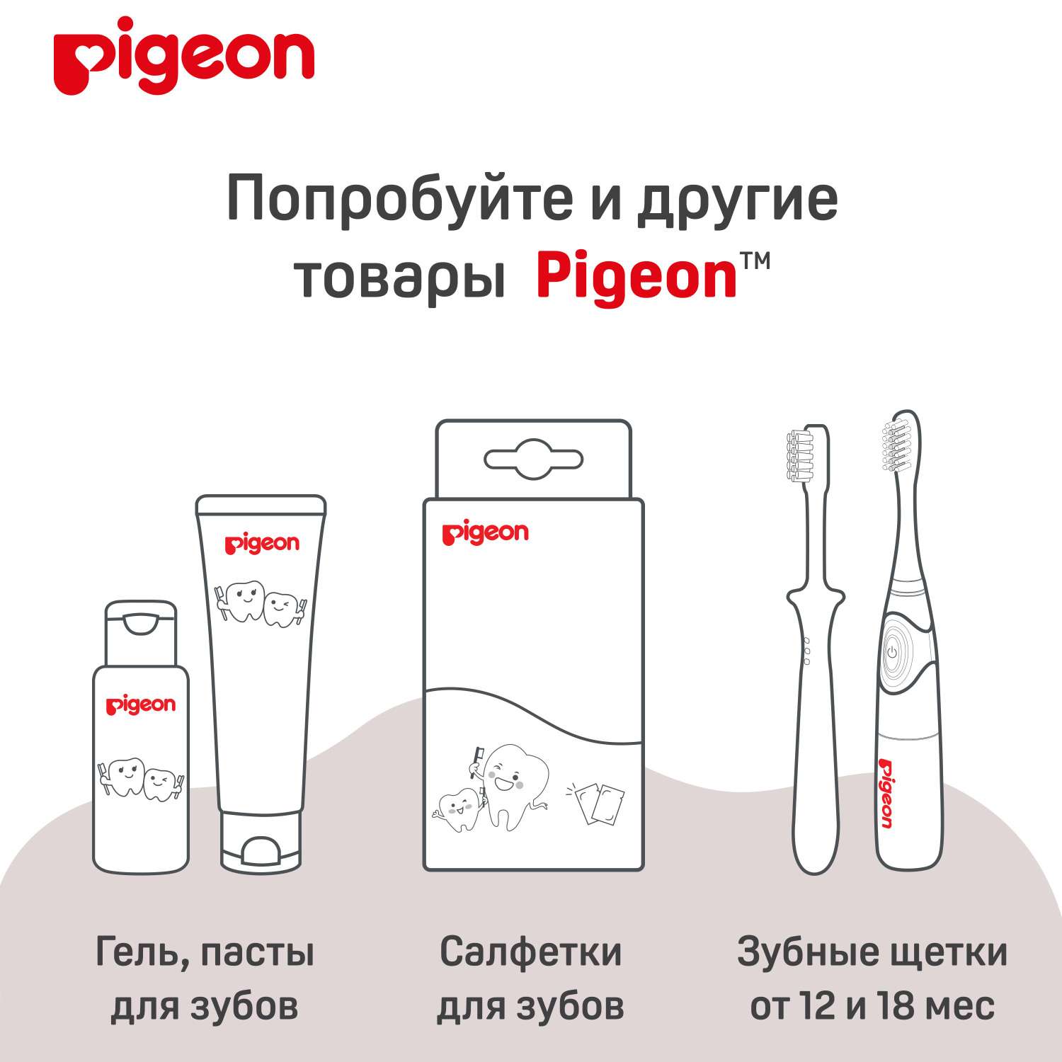 Набор зубных щеток Pigeon для детей с 4 до 18месяцев 3шт 1021091 - фото 9