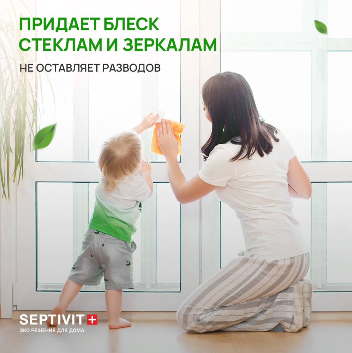 Средство для стекол и зеркал SEPTIVIT Premium Crystal Shine 500мл - фото 2