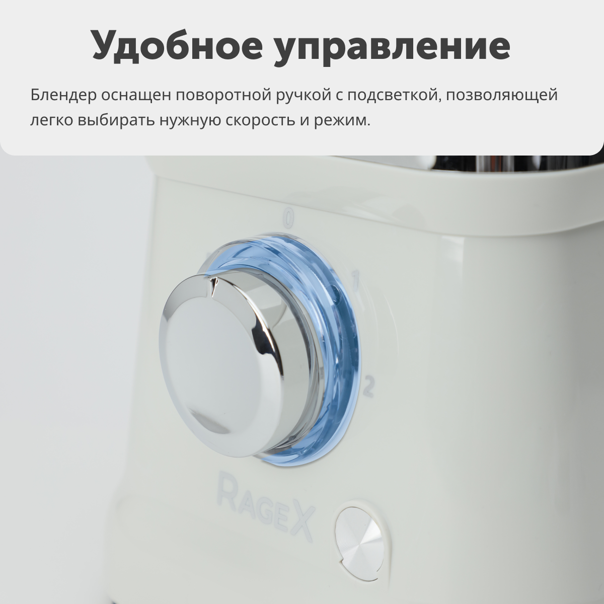 Стационарный блендер RageX R1501-201 - фото 2