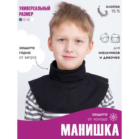 Манишка MY BUY