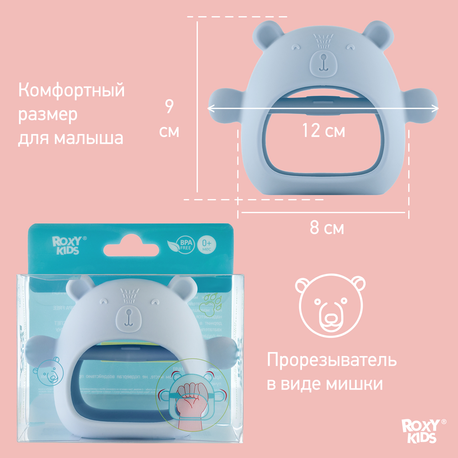 Прорезыватель для зубов ROXY-KIDS на руку Мишка цвет голубой - фото 2