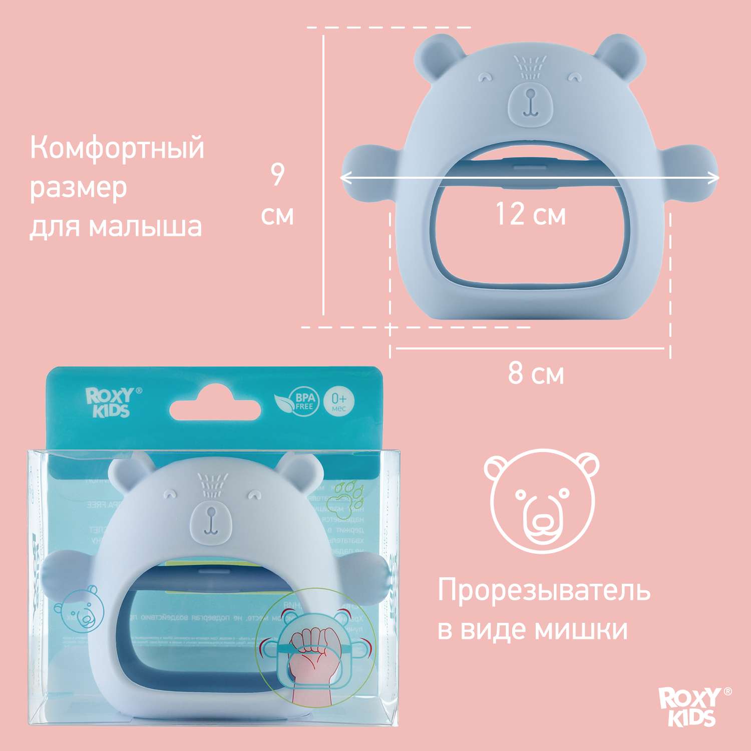 Прорезыватель для зубов ROXY-KIDS на руку Мишка цвет голубой