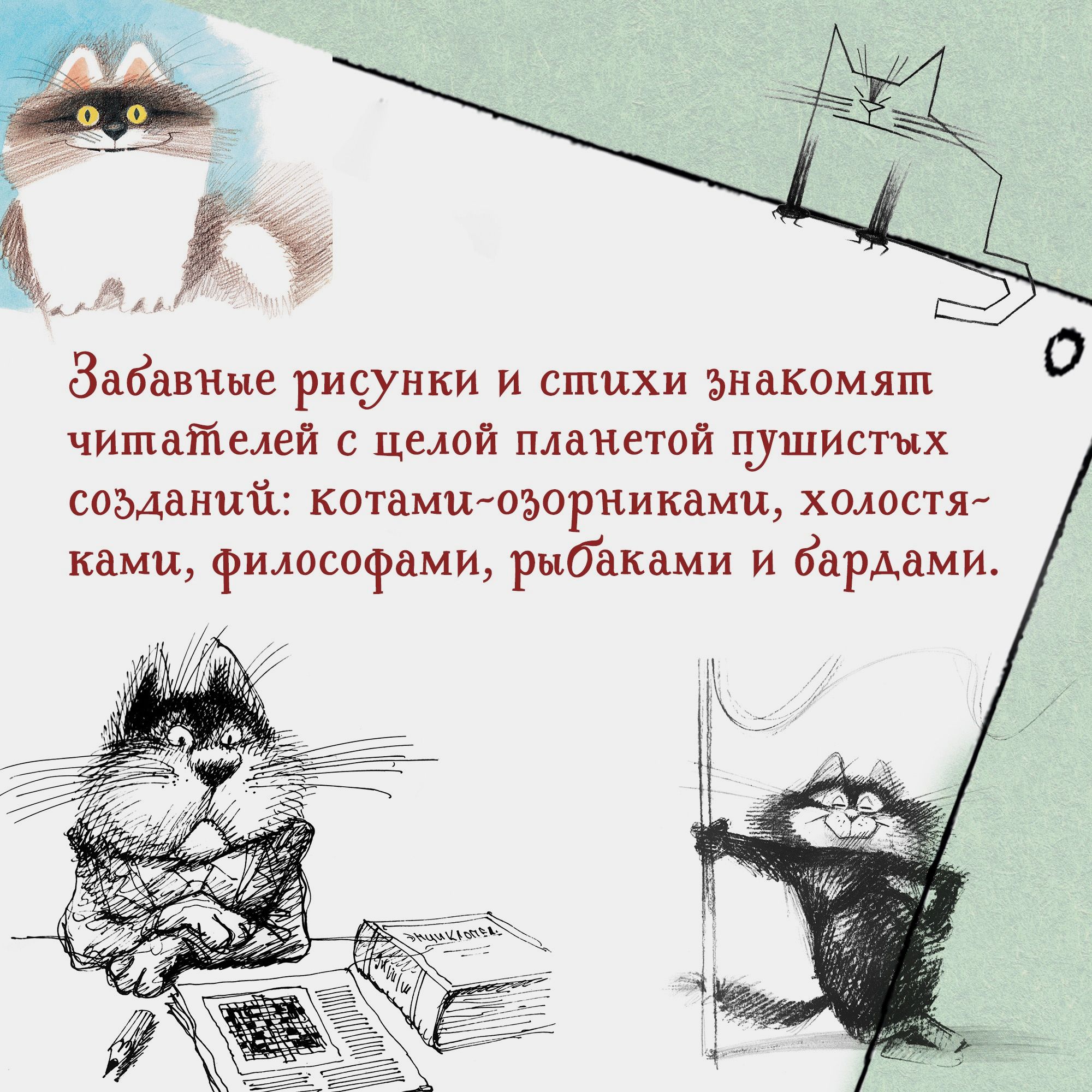 Книга Махаон Полное собрание котов Усачёв А - фото 5