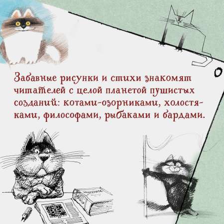 Книга Махаон Полное собрание котов Усачёв А