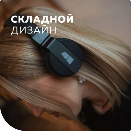 Беспроводные наушники More Choice HW15 Black