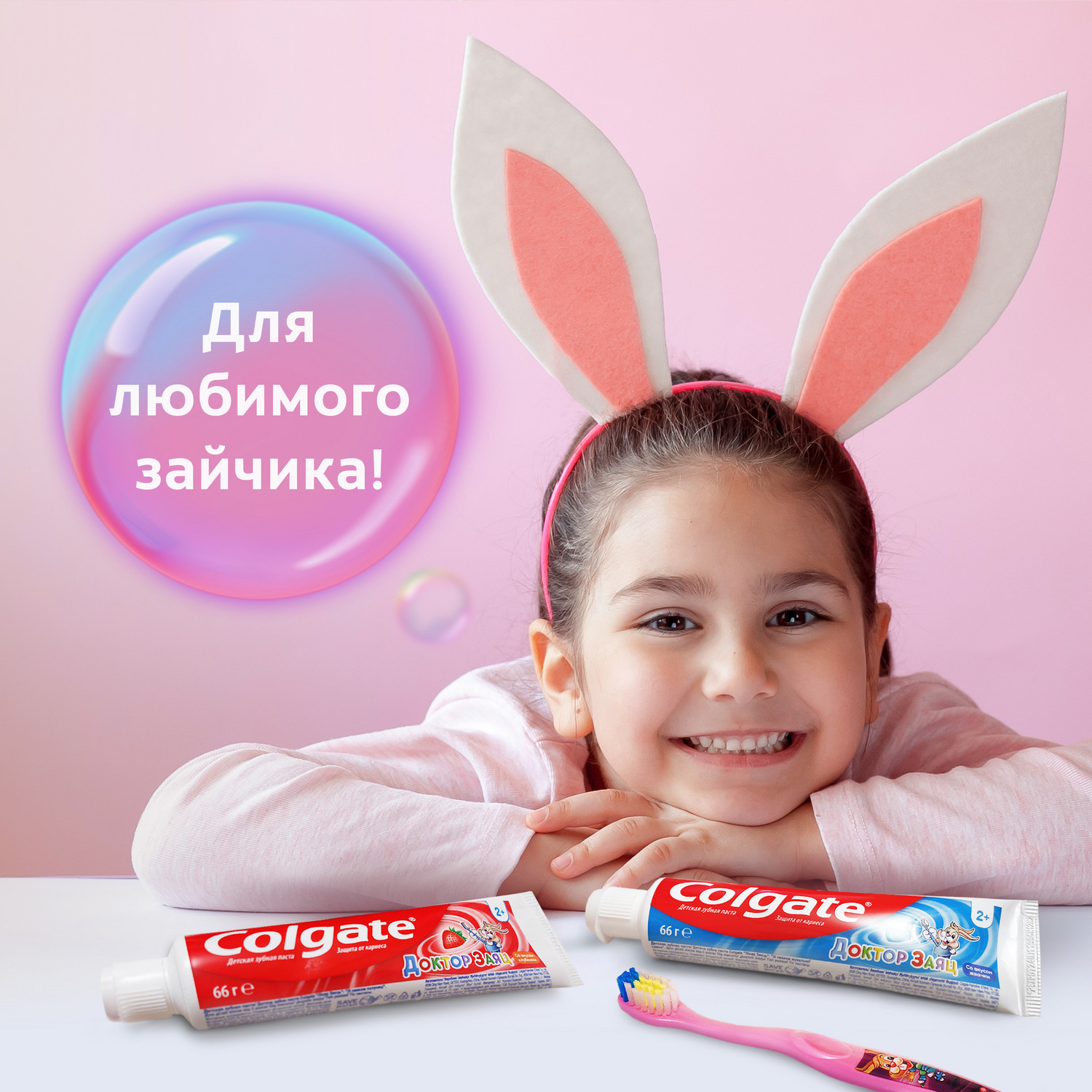 Зубная паста Colgate Доктор Заяц со вкусом жвачки c 2лет 50мл - фото 13