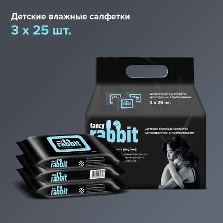 Салфетки влажные детские Fancy Rabbit блок 3х25 шт