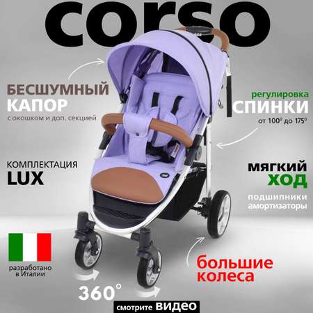 Коляска прогулочная Nuovita Corso Сиреневый-Серебристый