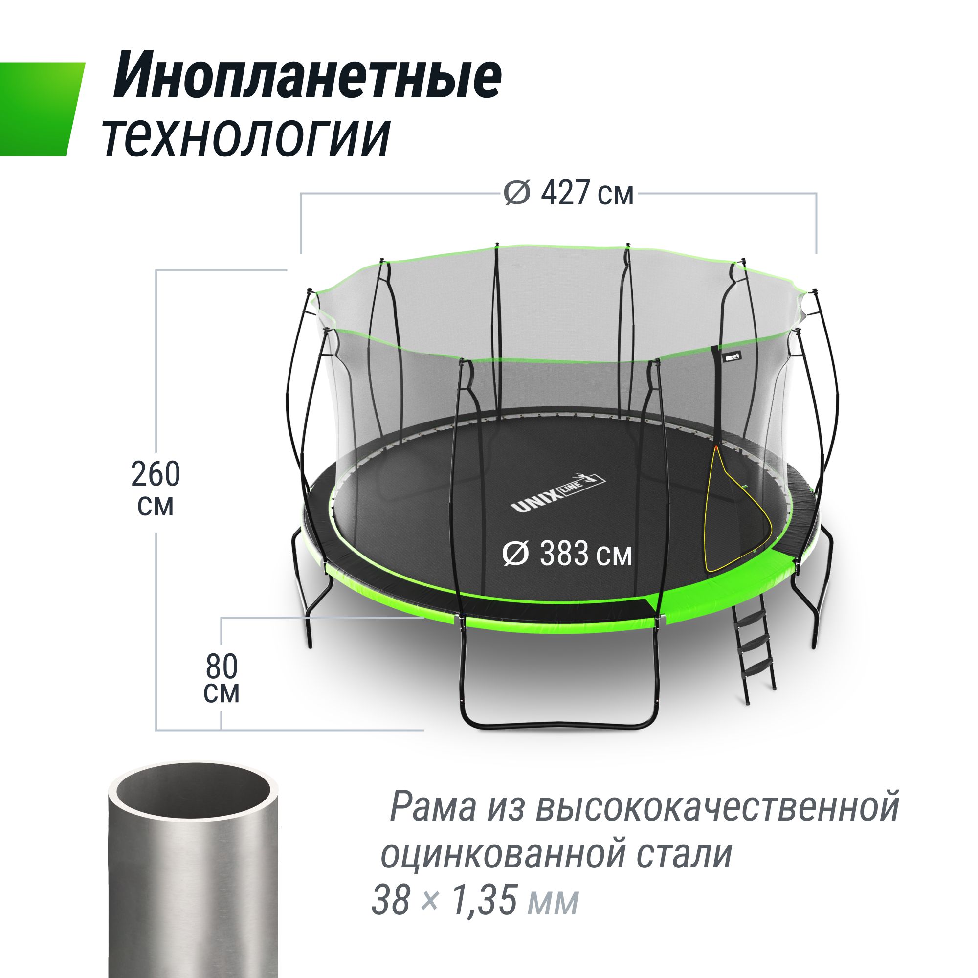 Батут каркасный UNIX line Ufo 14 ft Green диаметр 427 см до 150 кг - фото 5