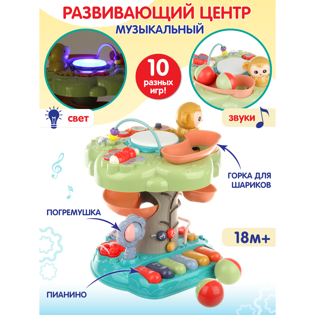 Игровой центр Veld Co Бизиборд 5 игр в 1 свет звук купить по цене 3093 ₽ в  интернет-магазине Детский мир