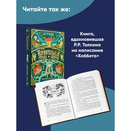 Книга Альпина. Дети Другая Элис