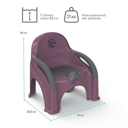 Горшок-стул Amarobaby Baby chair фиолетовый