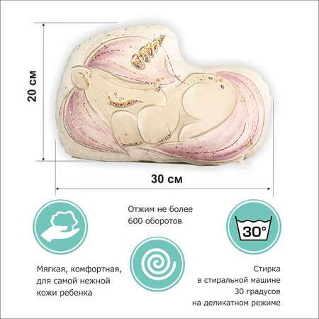 Игрушка-подушка Умные сны единорог unicornsleep