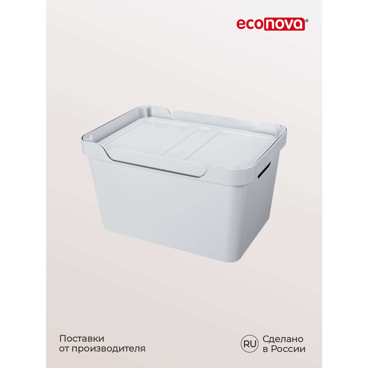Коробка Econova с крышкой LUXE 18л светло-серый - фото 9