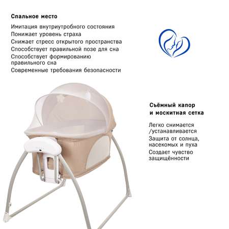 Колыбель для новорожденных SIMPLICITY 3090 Elite