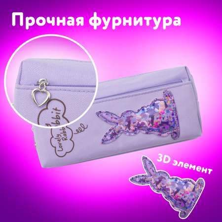 Пенал-косметичка Юнландия для девочек 2 отделения Зайка фиолетовый