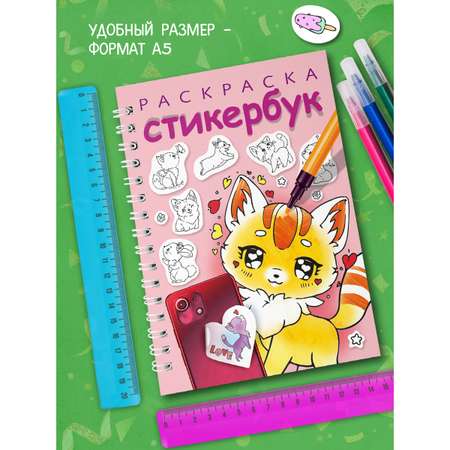 Раскраски Hatber Стикербук 12л НАКЛЕЕК А5ф на гребне -Котики. Выпуск 2