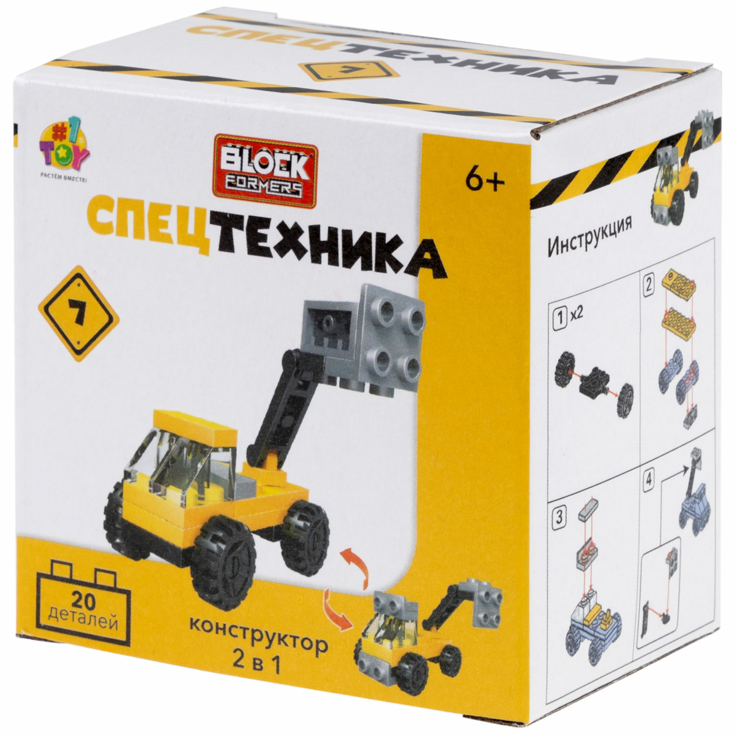 Игрушка-сюрприз 1TOY Blockformers спецтехника 2 в 1 - фото 43