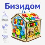 Игрушка Alatoys бизиборд