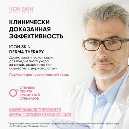 Увлажняющий крем для лица ICON SKIN для нормальной и сухой кожи Aqua Repair