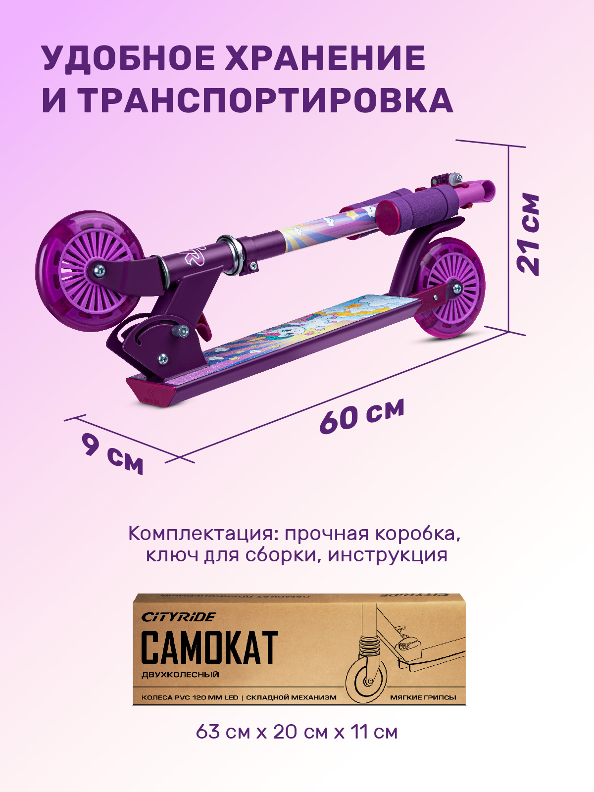 Самокат двухколесный складной CITYRIDE 120/120 - фото 7