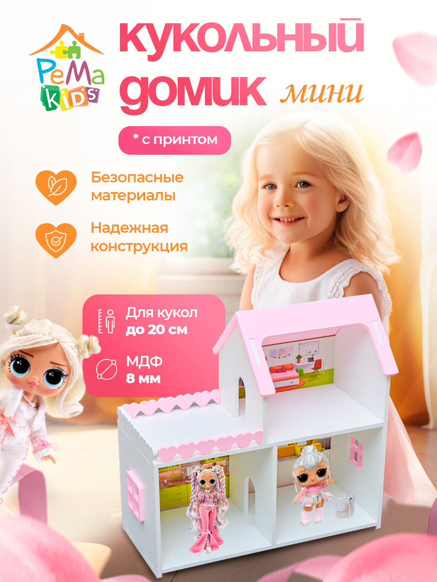 Кукольный домик Мини Pema kids с принтом материал МДФ МиниБел-Роз+принт - фото 1