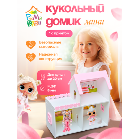 Кукольный домик Мини Pema kids с принтом материал МДФ