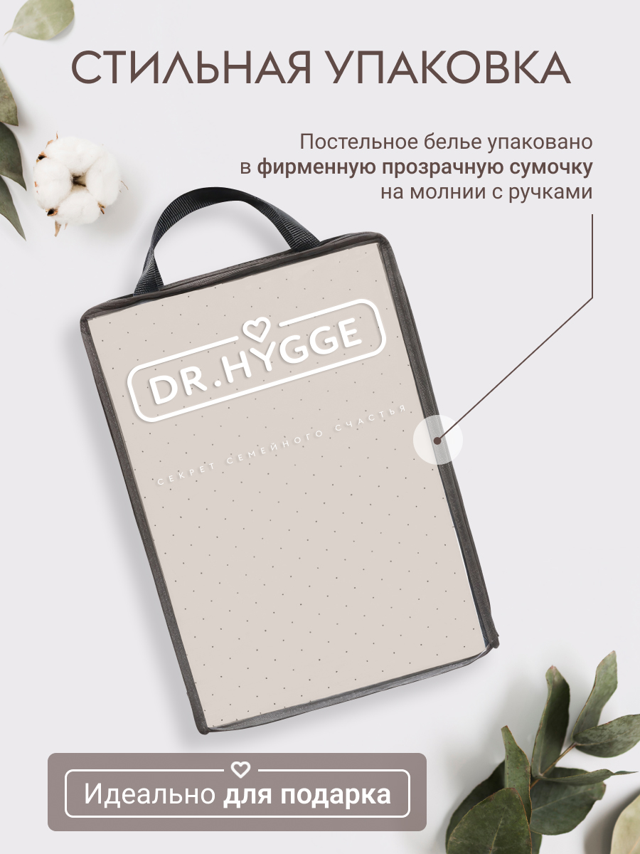 Постельное белье 2-спальный Dr. Hygge HG220518/светло-беж-беж - фото 4