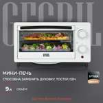 Мини-печь GFGRIL многофункциональная GFO-09W 9 л 1000 Вт