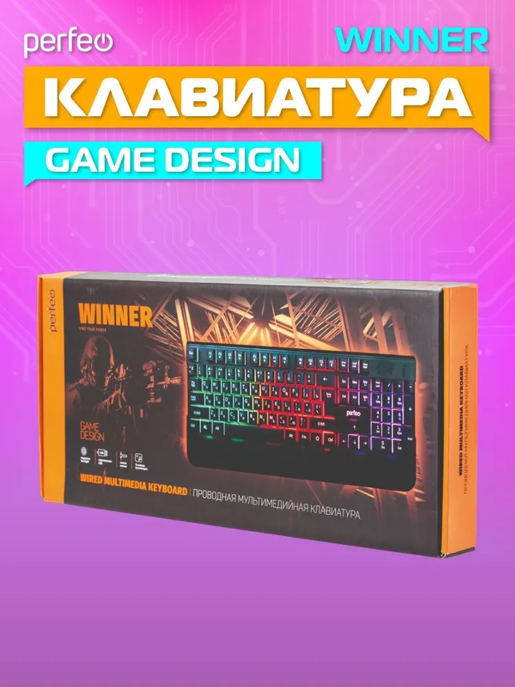 Клавиатура проводная Perfeo WINNER Game Design подсветка USB чёрная - фото 3