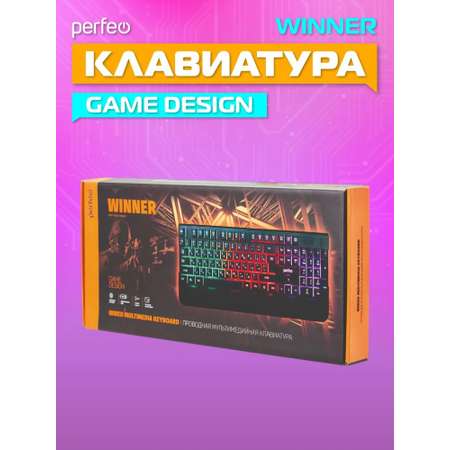 Клавиатура проводная Perfeo WINNER Game Design подсветка USB чёрная
