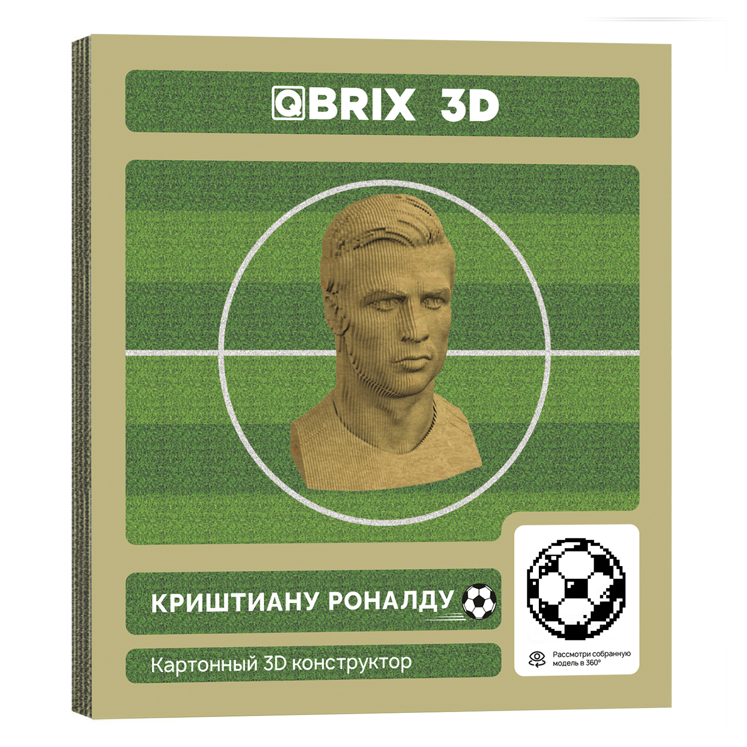 Конструктор 3D картонный QBRIX Криштиану Роналду 20053 - фото 2