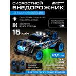 Внедорожник РУ AUTODRIVE