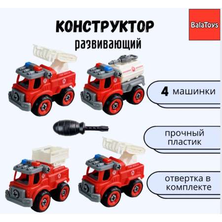 Конструктор Машинки BalaToys С отверткой