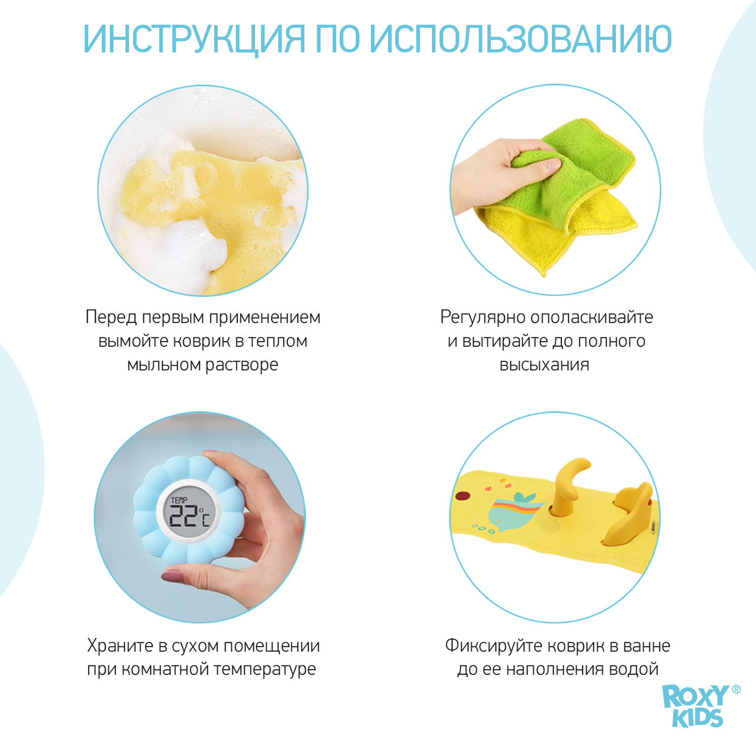 Стульчик для купания в ванной ROXY-KIDS съемный на противоскользящем коврике модель Рыбка - фото 8