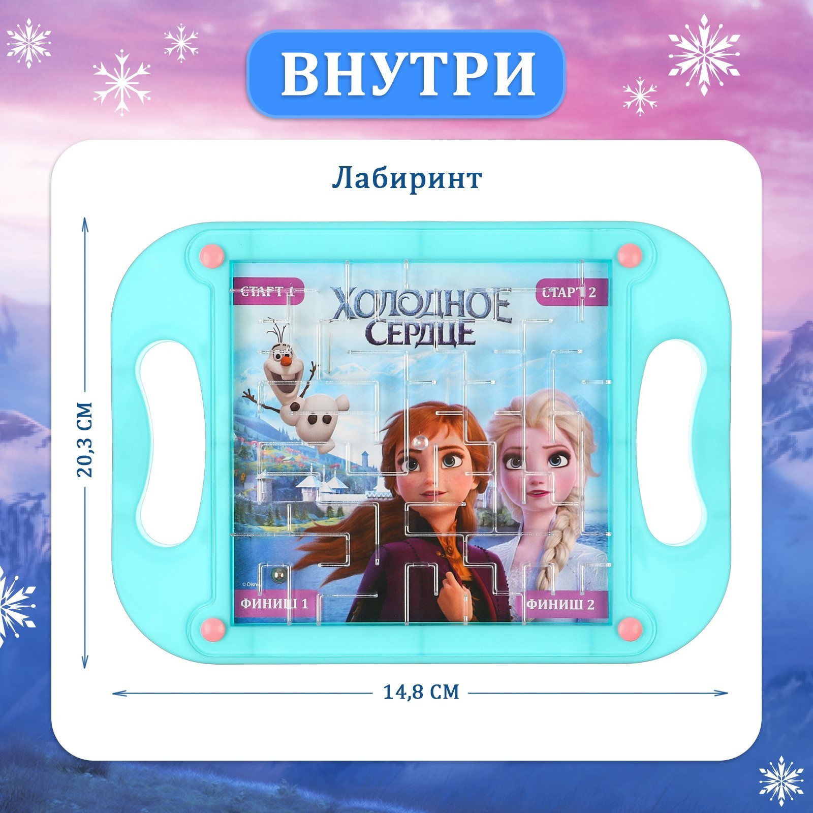 Настольная игра Disney Весёлый лабиринт Холодное сердце - фото 2