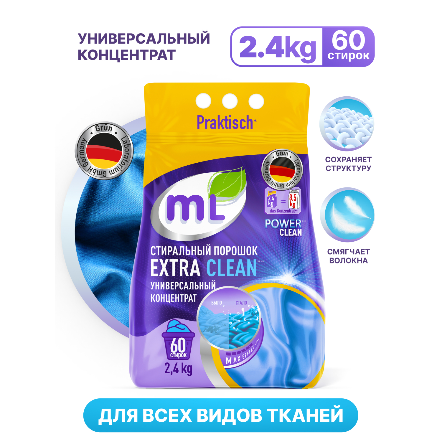 Порошок стиральный ML Extra Clean 2.4кг - фото 10