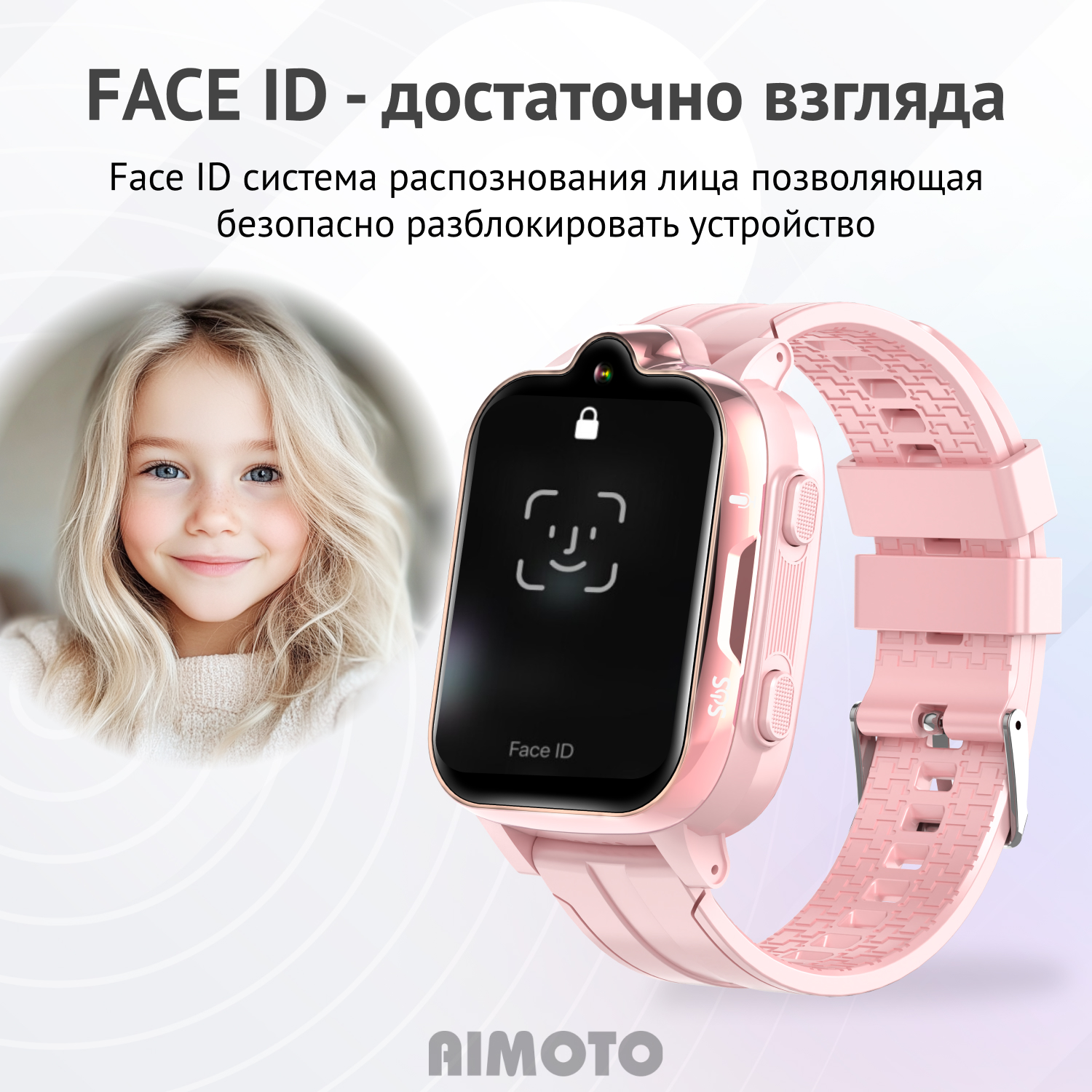 Детские смарт-часы Aimoto Trend 4g sim кара в комплекте и ассистент маруся и whatsapp telegram и face id - фото 11