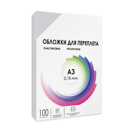 Обложки для переплета ГЕЛЕОС пластиковые прозрачные PCA3-180 формат А3 толщина 0.18 мм 100