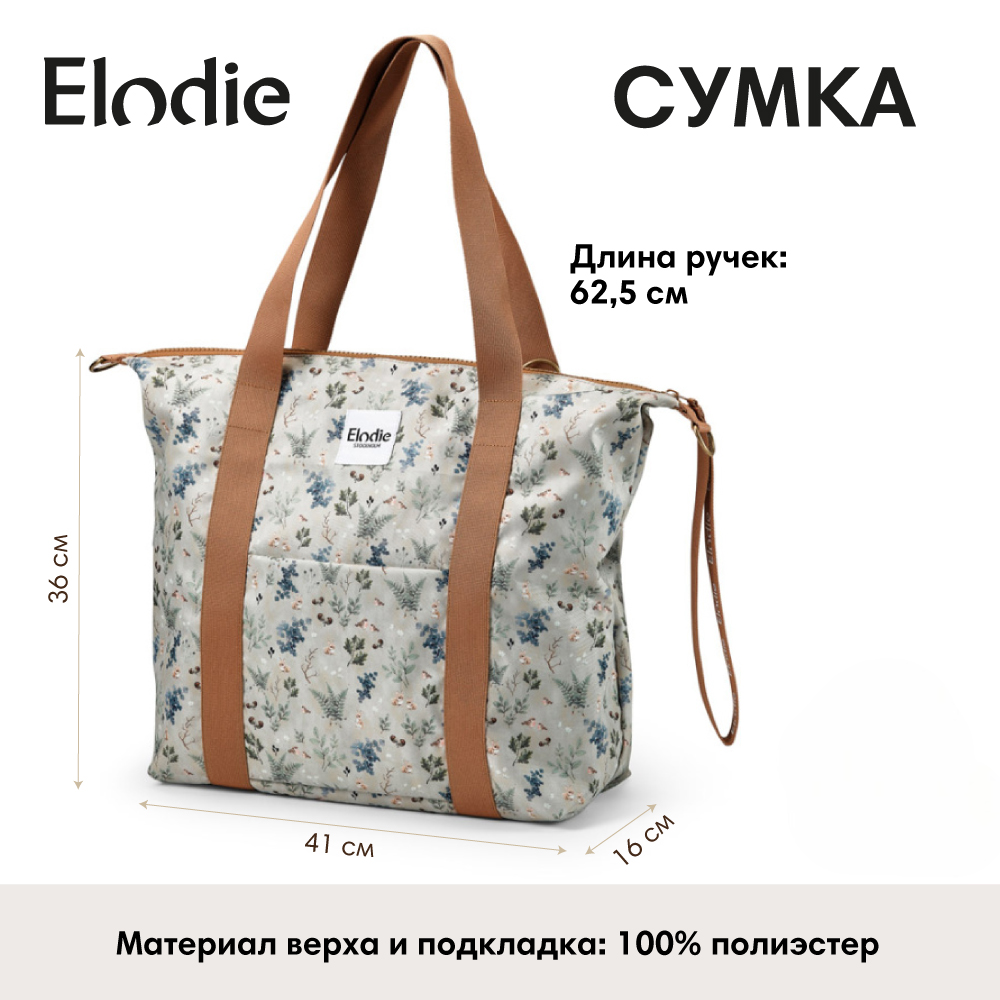 Сумка Elodie Soft Shell Fairytale Forest 50670216421NA - фото 1