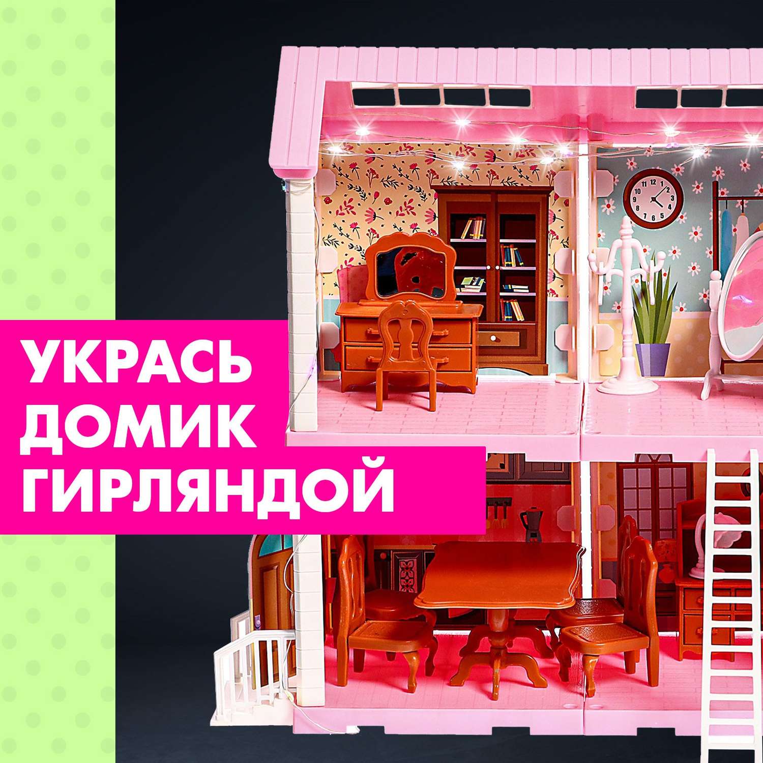 Кукольный домик Happy Valley «Крошики. Уютный дом» с мебелью 9600080 - фото 5