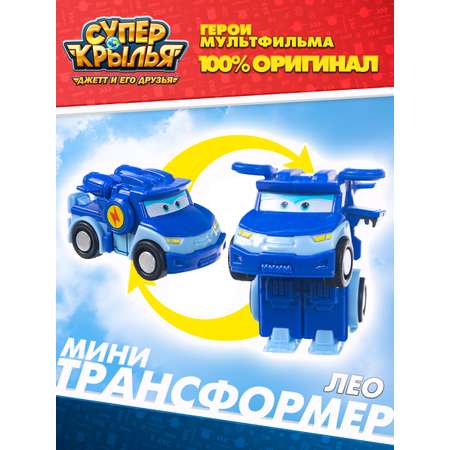 Самолет Super Wings Мини Лео синий