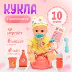 Кукла пупс интерактивный SHARKTOYS с аксессуарами в желтом высота 30 см 10 звуков пьет писает