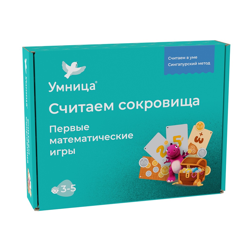 Умница Игра Считаем сокровища