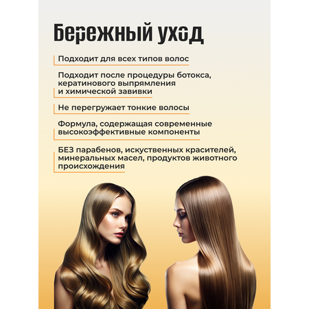 Маска кондиционирующая PLUSS PROFESSIONAL для увлажнения и питания