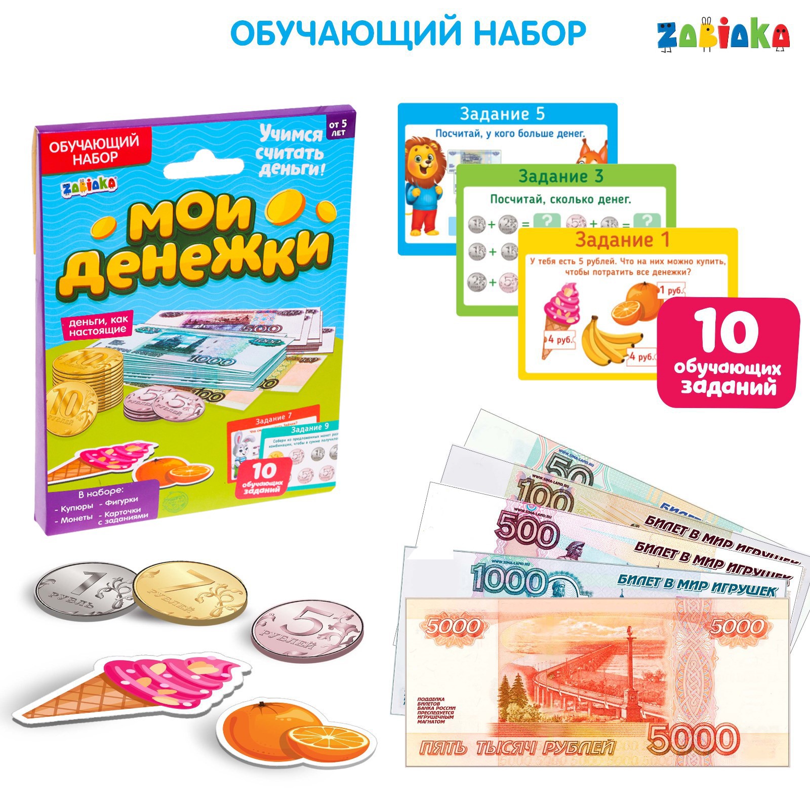 Игровой набор Zabiaka касса - фото 1